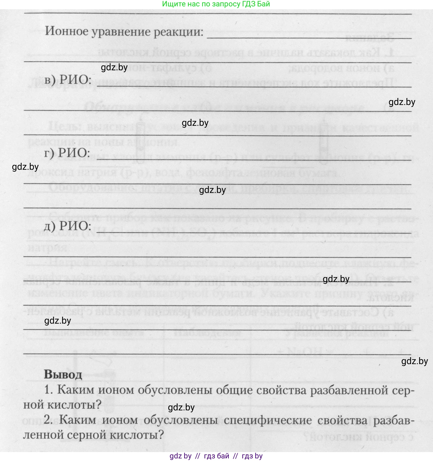Химия, 11 класс Тетрадь для практических работ, автор: Борушко Ирина Ивановна, издательство Сэр-Вит, Минск, 2021, розового цвета, Часть 2, страница 14, Условия (продолжение 2)
