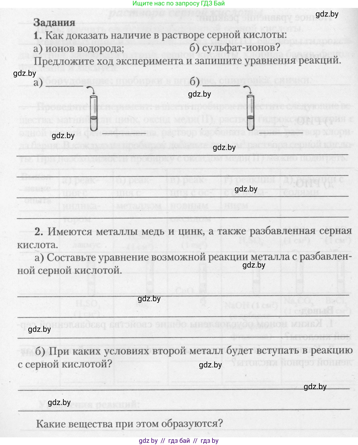 Химия, 11 класс Тетрадь для практических работ, автор: Борушко Ирина Ивановна, издательство Сэр-Вит, Минск, 2021, розового цвета, Часть 2, страница 14, Условия (продолжение 3)