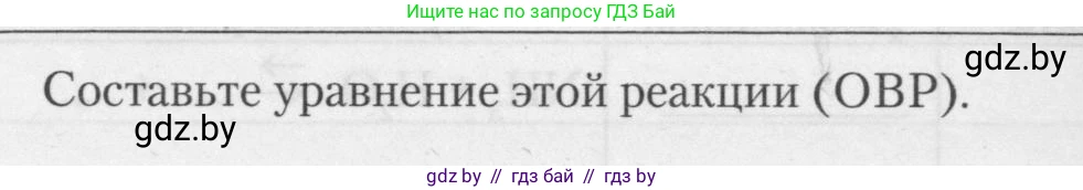 Химия, 11 класс Тетрадь для практических работ, автор: Борушко Ирина Ивановна, издательство Сэр-Вит, Минск, 2021, розового цвета, Часть 2, страница 14, Условия (продолжение 4)