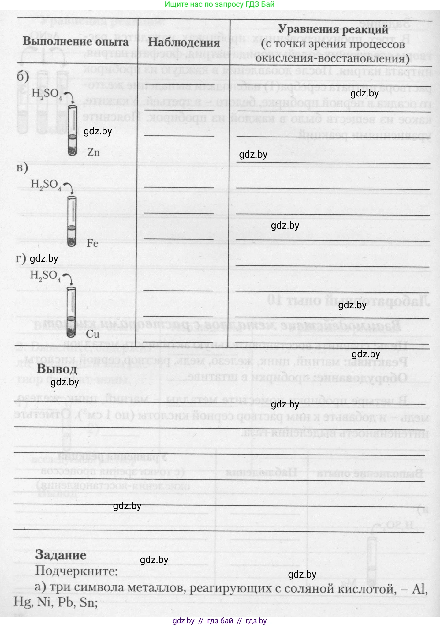 Химия, 11 класс Тетрадь для практических работ, автор: Борушко Ирина Ивановна, издательство Сэр-Вит, Минск, 2021, розового цвета, Часть 2, страница 21, Условия (продолжение 2)
