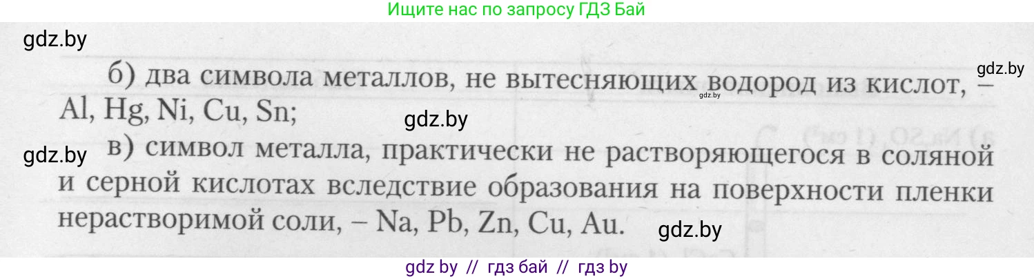 Химия, 11 класс Тетрадь для практических работ, автор: Борушко Ирина Ивановна, издательство Сэр-Вит, Минск, 2021, розового цвета, Часть 2, страница 21, Условия (продолжение 3)