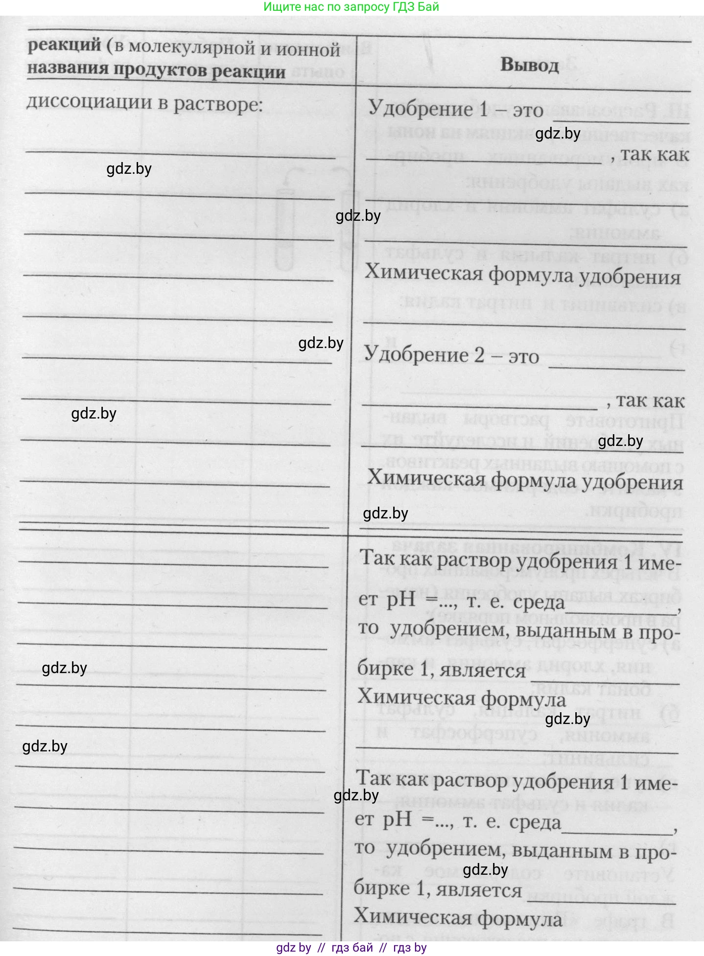 Химия, 11 класс Тетрадь для практических работ, автор: Борушко Ирина Ивановна, издательство Сэр-Вит, Минск, 2021, розового цвета, Часть 1, страница 26, номер 2, Условия (продолжение 2)