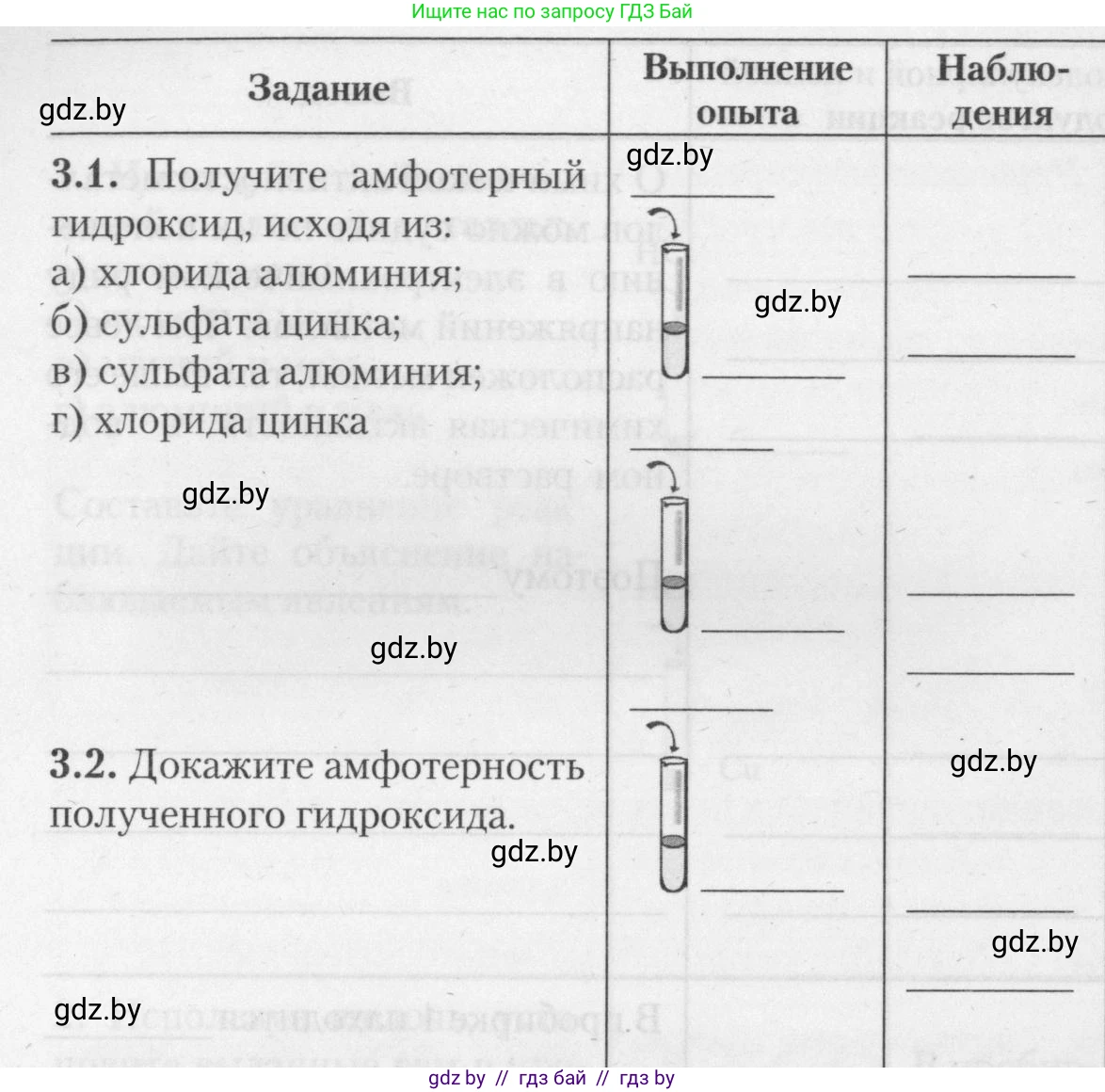 Химия, 11 класс Тетрадь для практических работ, автор: Борушко Ирина Ивановна, издательство Сэр-Вит, Минск, 2021, розового цвета, Часть 1, страница 34, номер 3, Условия