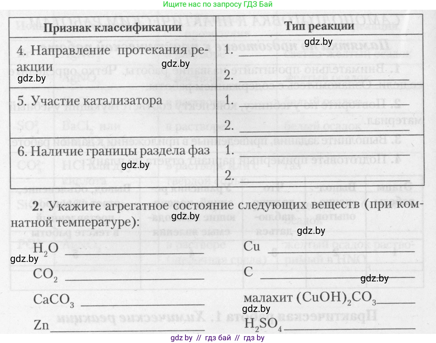 Химия, 11 класс Тетрадь для практических работ, автор: Борушко Ирина Ивановна, издательство Сэр-Вит, Минск, 2021, розового цвета, Часть 2, страница 33, номер 2, Условия (продолжение 2)