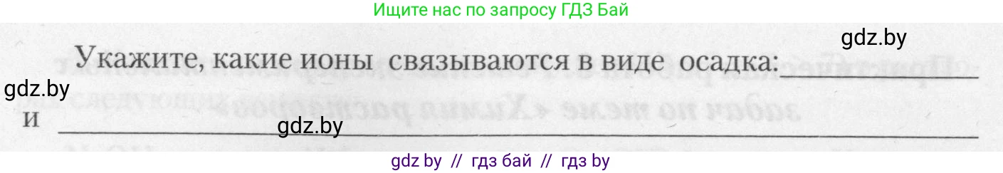 Химия, 11 класс Тетрадь для практических работ, автор: Борушко Ирина Ивановна, издательство Сэр-Вит, Минск, 2021, розового цвета, Часть 2, страница 37, номер 4, Условия (продолжение 2)