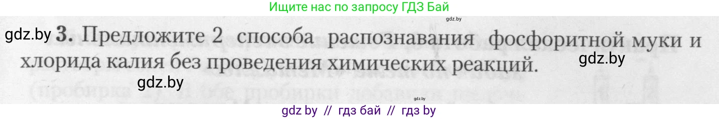 Химия, 11 класс Тетрадь для практических работ, автор: Борушко Ирина Ивановна, издательство Сэр-Вит, Минск, 2021, розового цвета, Часть 2, страница 41, номер 3, Условия