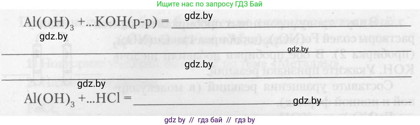 Химия, 11 класс Тетрадь для практических работ, автор: Борушко Ирина Ивановна, издательство Сэр-Вит, Минск, 2021, розового цвета, Часть 2, страница 43, номер 6, Условия (продолжение 2)