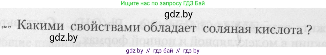 Химия, 11 класс Тетрадь для практических работ, автор: Борушко Ирина Ивановна, издательство Сэр-Вит, Минск, 2021, розового цвета, Часть 2, страница 45, номер 3, Условия (продолжение 2)