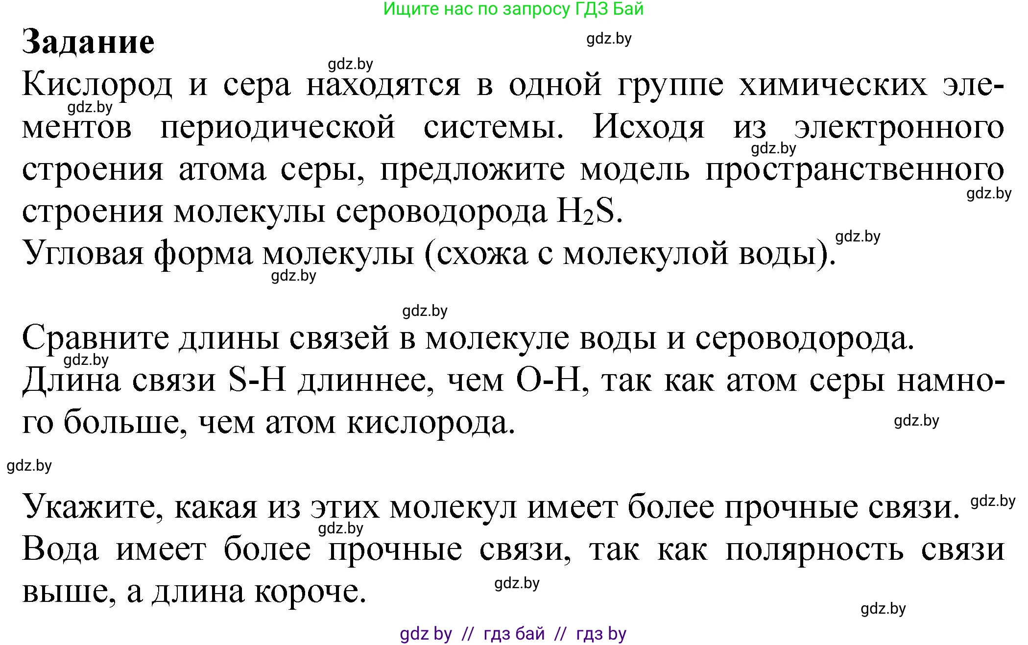 Химия, 11 класс Тетрадь для практических работ, автор: Борушко Ирина Ивановна, издательство Сэр-Вит, Минск, 2021, розового цвета, Часть 2, страница 2, Решение (продолжение 3)