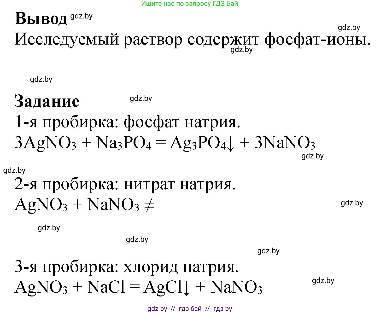 Химия, 11 класс Тетрадь для практических работ, автор: Борушко Ирина Ивановна, издательство Сэр-Вит, Минск, 2021, розового цвета, Часть 2, страница 19, Решение (продолжение 2)