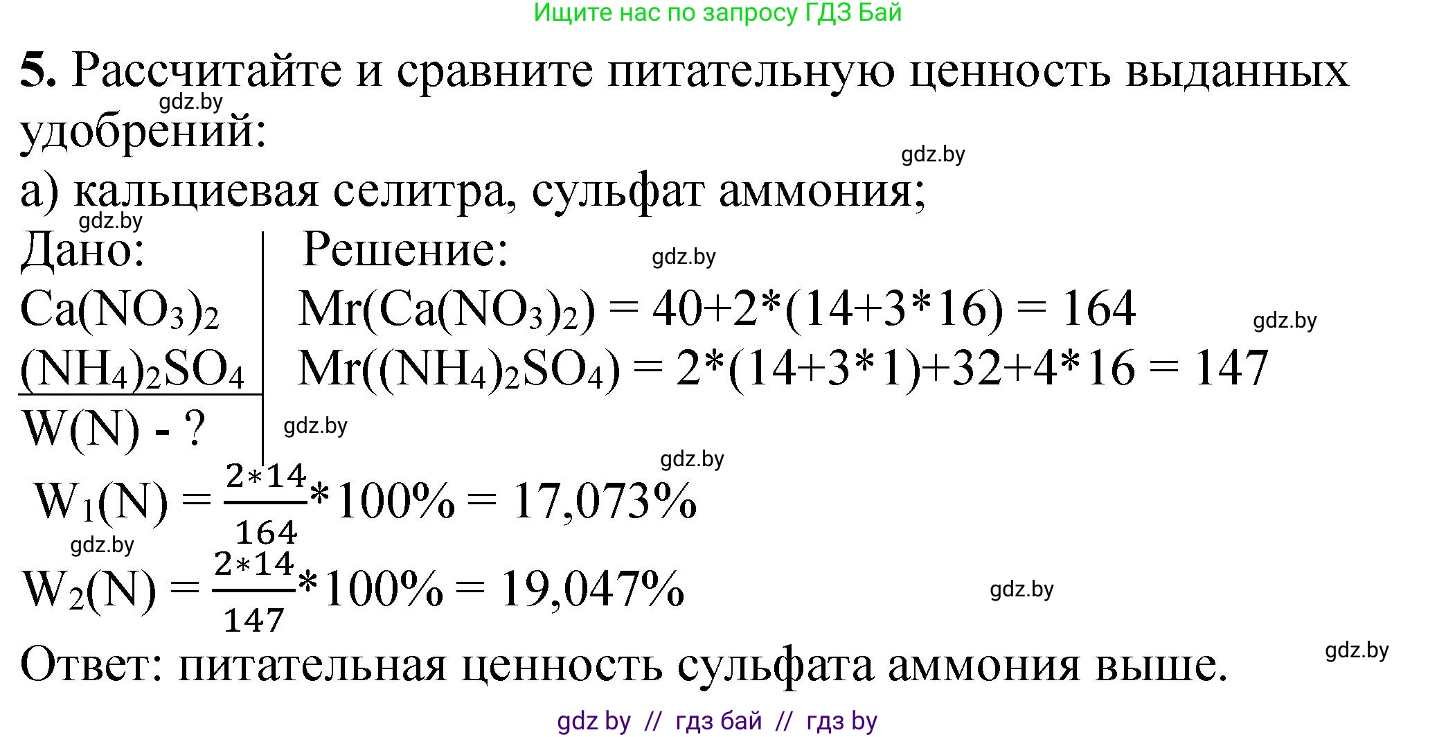 Химия, 11 класс Тетрадь для практических работ, автор: Борушко Ирина Ивановна, издательство Сэр-Вит, Минск, 2021, розового цвета, Часть 1, страница 24, номер 5, Решение