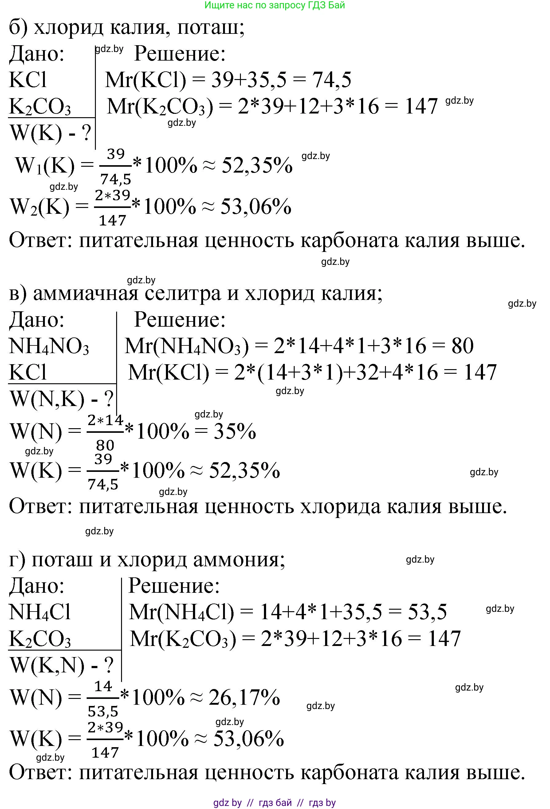 Химия, 11 класс Тетрадь для практических работ, автор: Борушко Ирина Ивановна, издательство Сэр-Вит, Минск, 2021, розового цвета, Часть 1, страница 24, номер 5, Решение (продолжение 2)