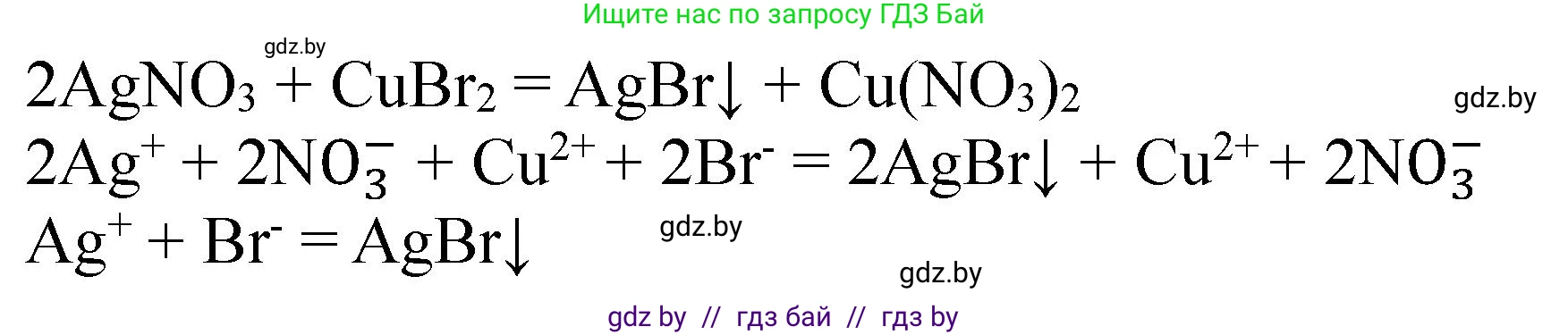 Химия, 11 класс Тетрадь для практических работ, автор: Борушко Ирина Ивановна, издательство Сэр-Вит, Минск, 2021, розового цвета, Часть 2, страница 36, номер 6, Решение (продолжение 2)