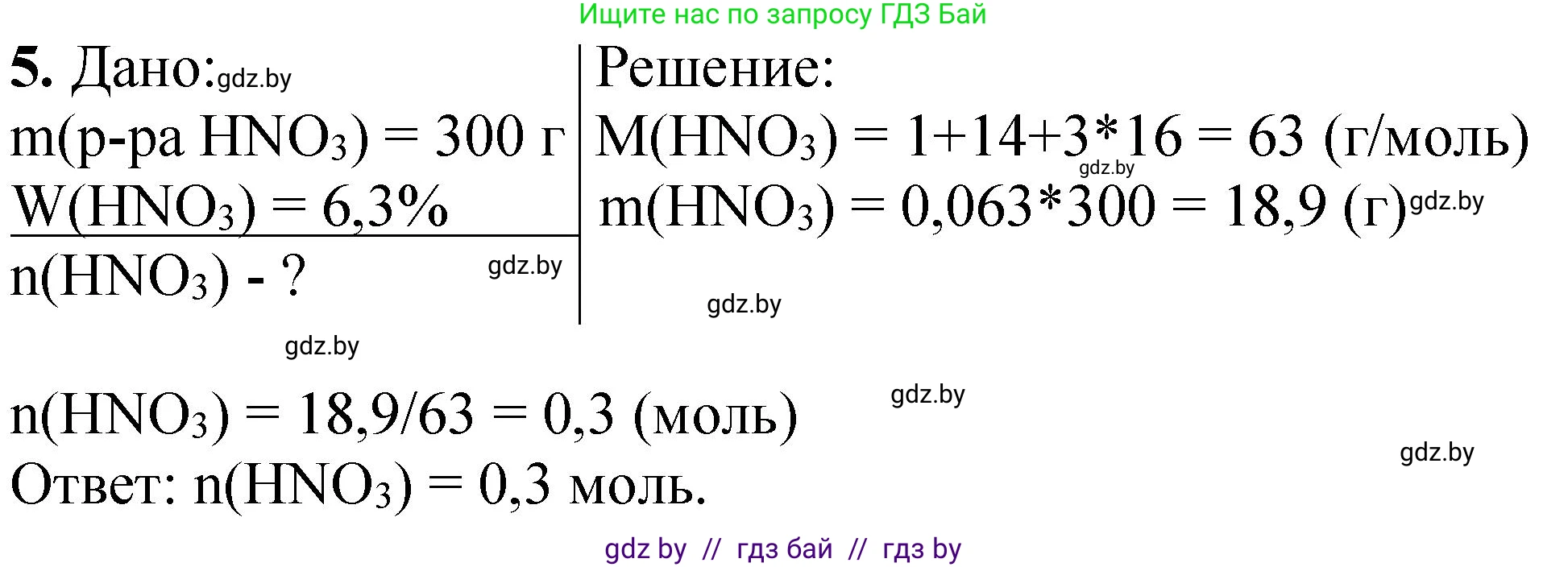 Химия, 11 класс Тетрадь для практических работ, автор: Борушко Ирина Ивановна, издательство Сэр-Вит, Минск, 2021, розового цвета, Часть 2, страница 39, номер 5, Решение