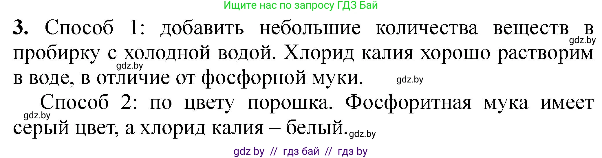 Химия, 11 класс Тетрадь для практических работ, автор: Борушко Ирина Ивановна, издательство Сэр-Вит, Минск, 2021, розового цвета, Часть 2, страница 41, номер 3, Решение