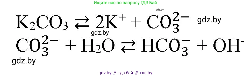 Химия, 11 класс Тетрадь для практических работ, автор: Борушко Ирина Ивановна, издательство Сэр-Вит, Минск, 2021, розового цвета, Часть 2, страница 41, номер 5, Решение (продолжение 2)
