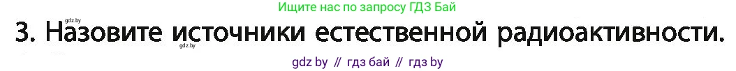 Химия, 11 класс Учебник, авторы: Мычко Дмитрий Иванович, Прохоревич Константин Николаевич, Борушко Ирина Ивановна, издательство Адукацыя i выхаванне, Минск, 2021, зелёного цвета, страница 46, номер 3, Условия