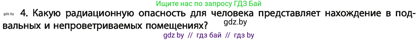 Химия, 11 класс Учебник, авторы: Мычко Дмитрий Иванович, Прохоревич Константин Николаевич, Борушко Ирина Ивановна, издательство Адукацыя i выхаванне, Минск, 2021, зелёного цвета, страница 46, номер 4, Условия