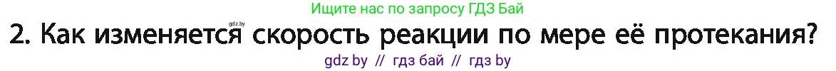 Химия, 11 класс Учебник, авторы: Мычко Дмитрий Иванович, Прохоревич Константин Николаевич, Борушко Ирина Ивановна, издательство Адукацыя i выхаванне, Минск, 2021, зелёного цвета, страница 115, номер 2, Условия