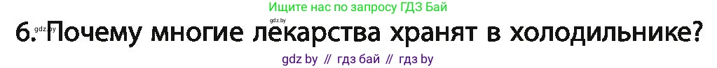Химия, 11 класс Учебник, авторы: Мычко Дмитрий Иванович, Прохоревич Константин Николаевич, Борушко Ирина Ивановна, издательство Адукацыя i выхаванне, Минск, 2021, зелёного цвета, страница 119, номер 6, Условия