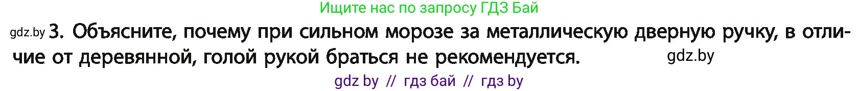 Химия, 11 класс Учебник, авторы: Мычко Дмитрий Иванович, Прохоревич Константин Николаевич, Борушко Ирина Ивановна, издательство Адукацыя i выхаванне, Минск, 2021, зелёного цвета, страница 239, номер 3, Условия