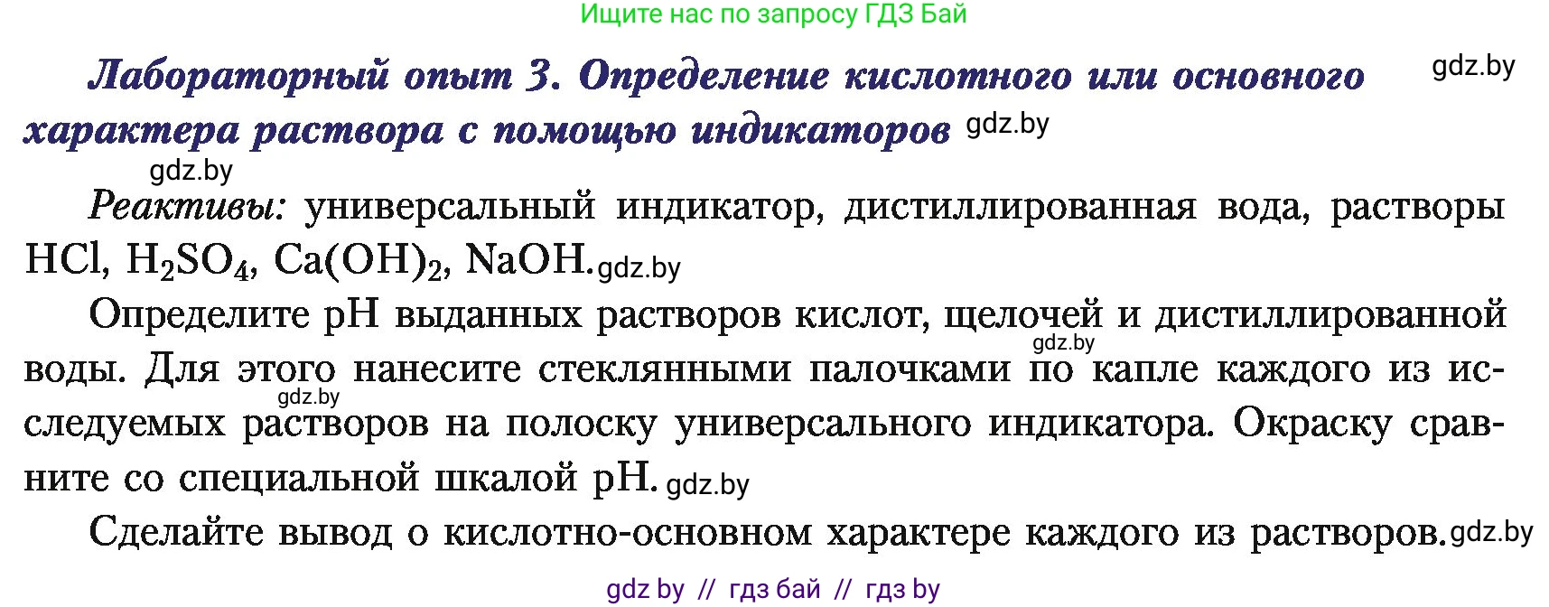 Химия, 11 класс Учебник, авторы: Мычко Дмитрий Иванович, Прохоревич Константин Николаевич, Борушко Ирина Ивановна, издательство Адукацыя i выхаванне, Минск, 2021, зелёного цвета, страница 146, Условия