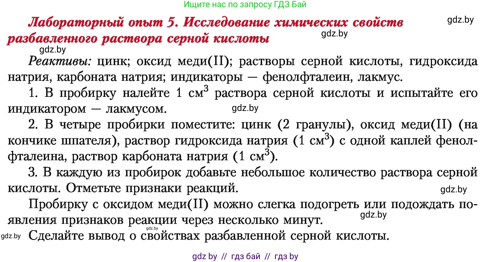 Химия, 11 класс Учебник, авторы: Мычко Дмитрий Иванович, Прохоревич Константин Николаевич, Борушко Ирина Ивановна, издательство Адукацыя i выхаванне, Минск, 2021, зелёного цвета, страница 197, Условия