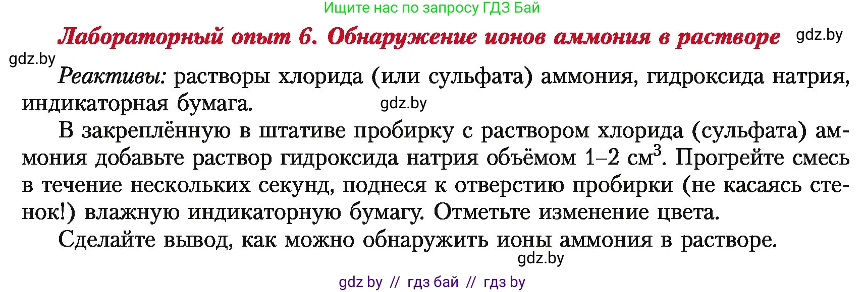Химия, 11 класс Учебник, авторы: Мычко Дмитрий Иванович, Прохоревич Константин Николаевич, Борушко Ирина Ивановна, издательство Адукацыя i выхаванне, Минск, 2021, зелёного цвета, страница 207, Условия