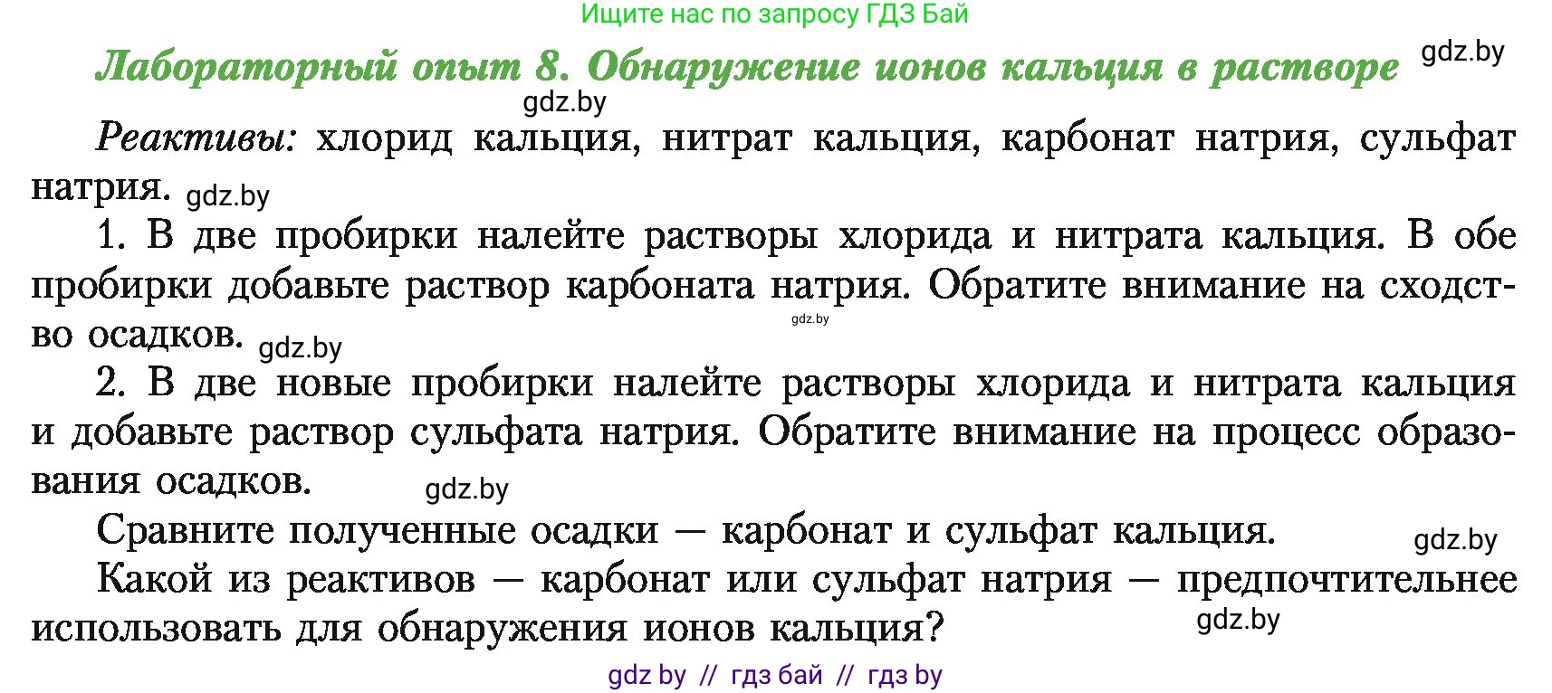 Химия, 11 класс Учебник, авторы: Мычко Дмитрий Иванович, Прохоревич Константин Николаевич, Борушко Ирина Ивановна, издательство Адукацыя i выхаванне, Минск, 2021, зелёного цвета, страница 263, Условия