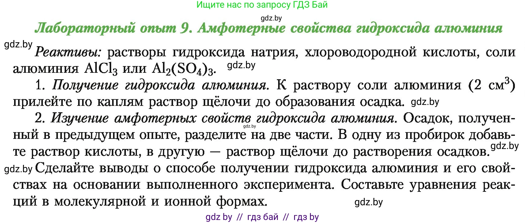 Химия, 11 класс Учебник, авторы: Мычко Дмитрий Иванович, Прохоревич Константин Николаевич, Борушко Ирина Ивановна, издательство Адукацыя i выхаванне, Минск, 2021, зелёного цвета, страница 269, Условия