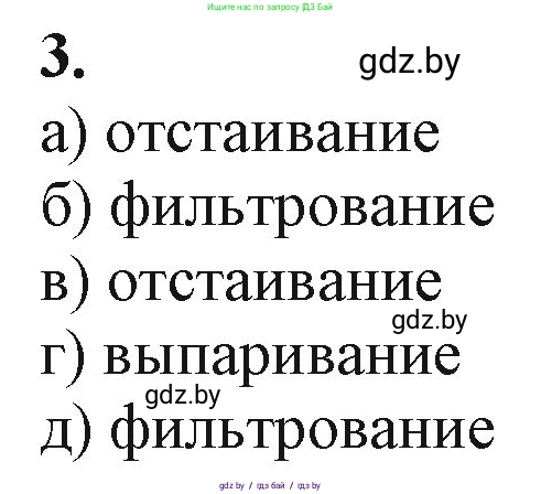 Химия, 11 класс Учебник, авторы: Мычко Дмитрий Иванович, Прохоревич Константин Николаевич, Борушко Ирина Ивановна, издательство Адукацыя i выхаванне, Минск, 2021, зелёного цвета, страница 10, номер 3, Решение