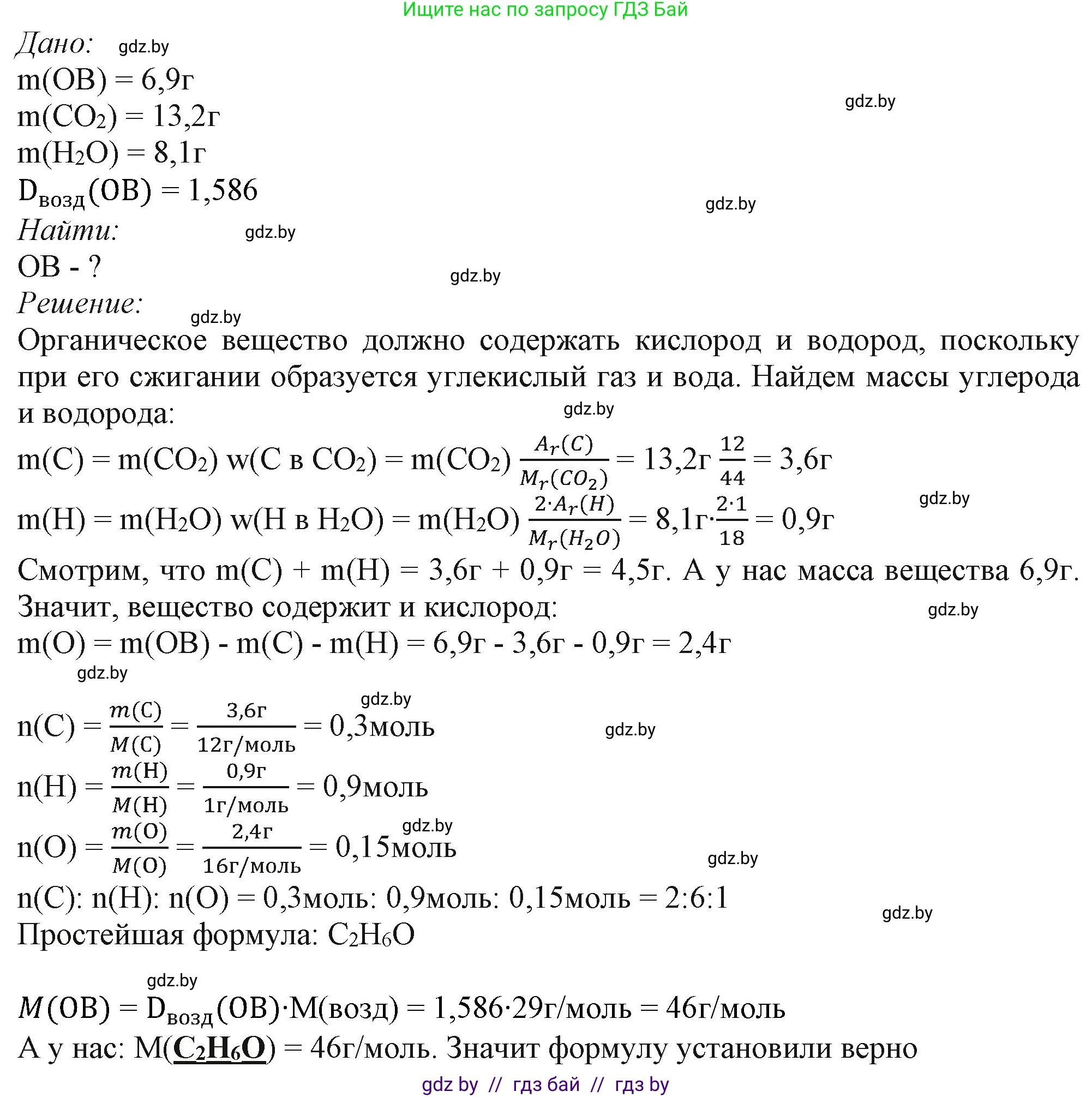 Химия, 11 класс Учебник, авторы: Мычко Дмитрий Иванович, Прохоревич Константин Николаевич, Борушко Ирина Ивановна, издательство Адукацыя i выхаванне, Минск, 2021, зелёного цвета, страница 35, номер 10, Решение