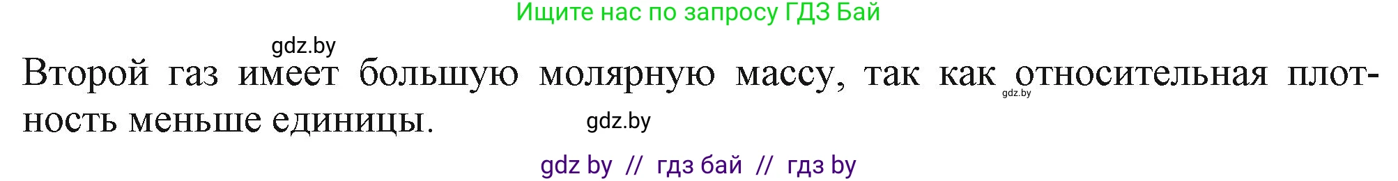 Химия, 11 класс Учебник, авторы: Мычко Дмитрий Иванович, Прохоревич Константин Николаевич, Борушко Ирина Ивановна, издательство Адукацыя i выхаванне, Минск, 2021, зелёного цвета, страница 35, номер 5, Решение