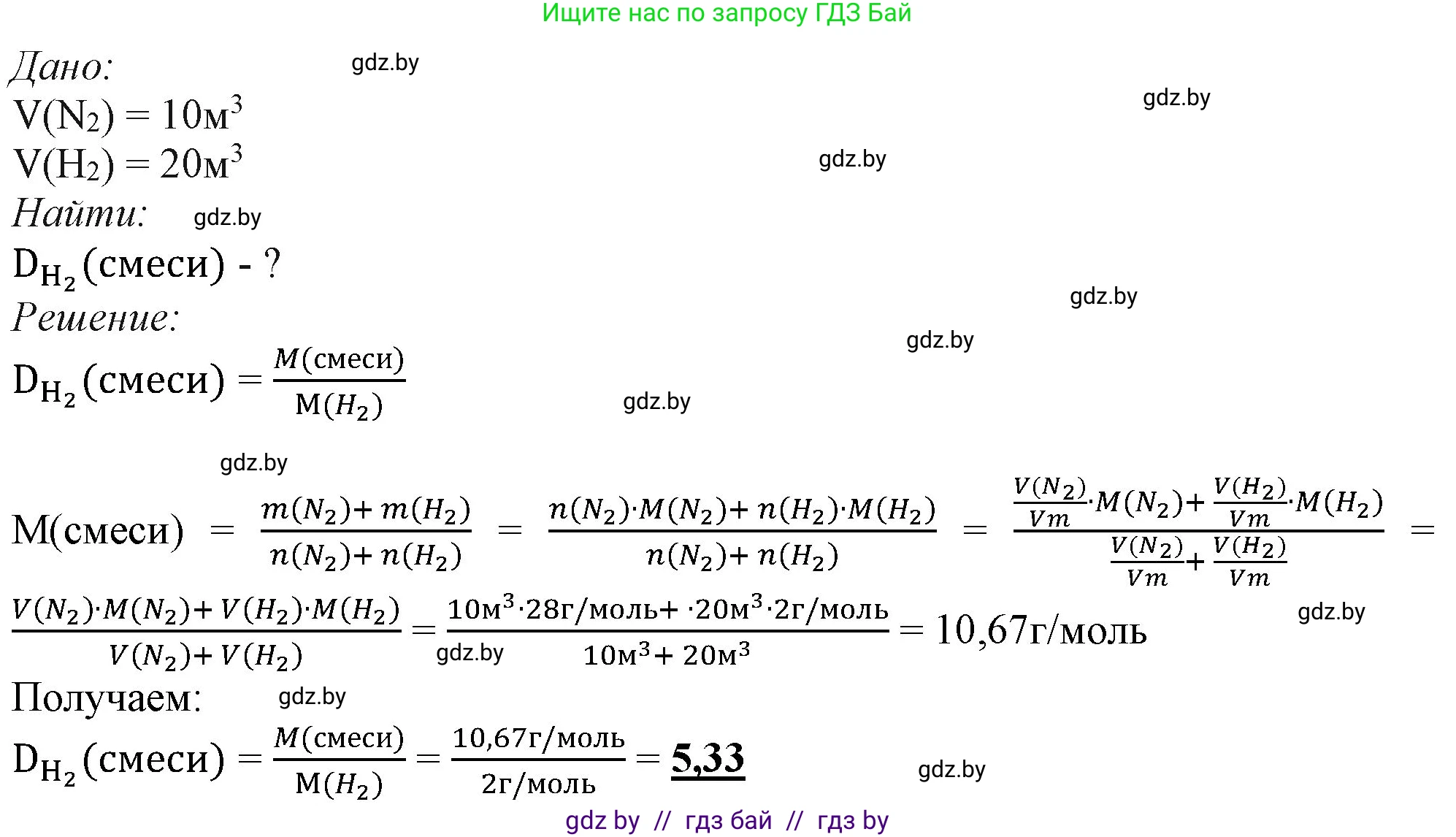 Химия, 11 класс Учебник, авторы: Мычко Дмитрий Иванович, Прохоревич Константин Николаевич, Борушко Ирина Ивановна, издательство Адукацыя i выхаванне, Минск, 2021, зелёного цвета, страница 35, номер 8, Решение
