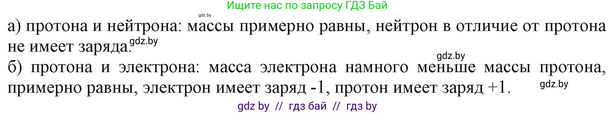 Химия, 11 класс Учебник, авторы: Мычко Дмитрий Иванович, Прохоревич Константин Николаевич, Борушко Ирина Ивановна, издательство Адукацыя i выхаванне, Минск, 2021, зелёного цвета, страница 41, номер 3, Решение