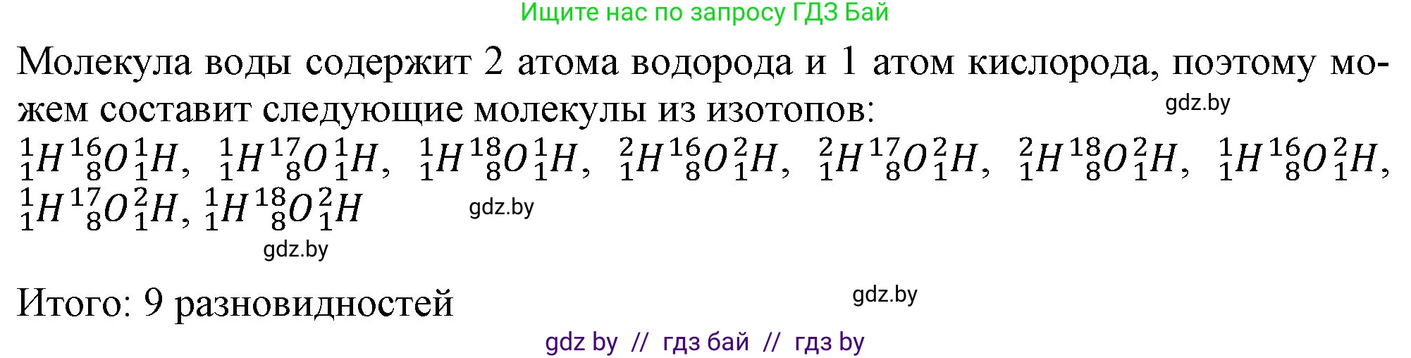 Химия, 11 класс Учебник, авторы: Мычко Дмитрий Иванович, Прохоревич Константин Николаевич, Борушко Ирина Ивановна, издательство Адукацыя i выхаванне, Минск, 2021, зелёного цвета, страница 41, номер 7, Решение