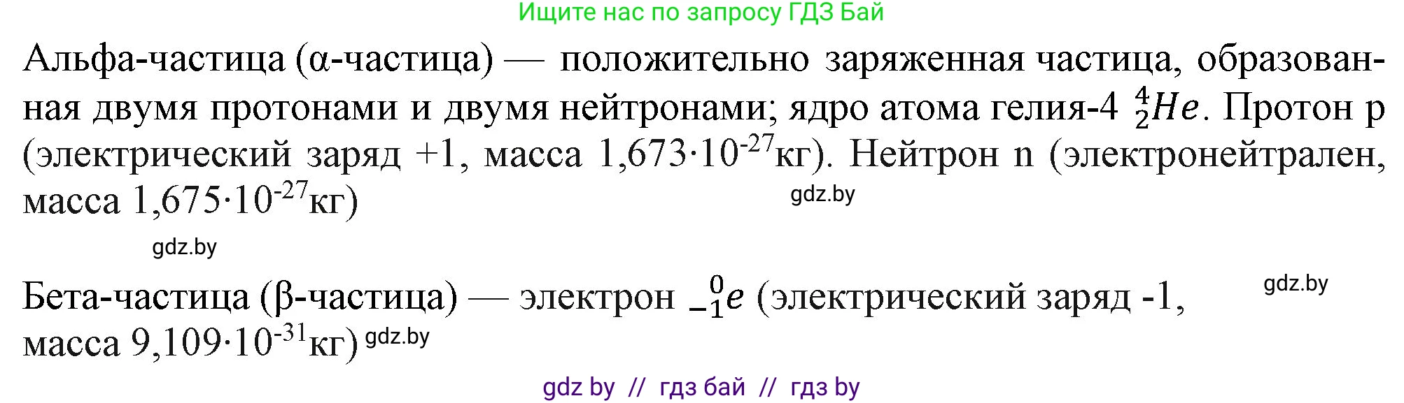 Химия, 11 класс Учебник, авторы: Мычко Дмитрий Иванович, Прохоревич Константин Николаевич, Борушко Ирина Ивановна, издательство Адукацыя i выхаванне, Минск, 2021, зелёного цвета, страница 46, номер 2, Решение