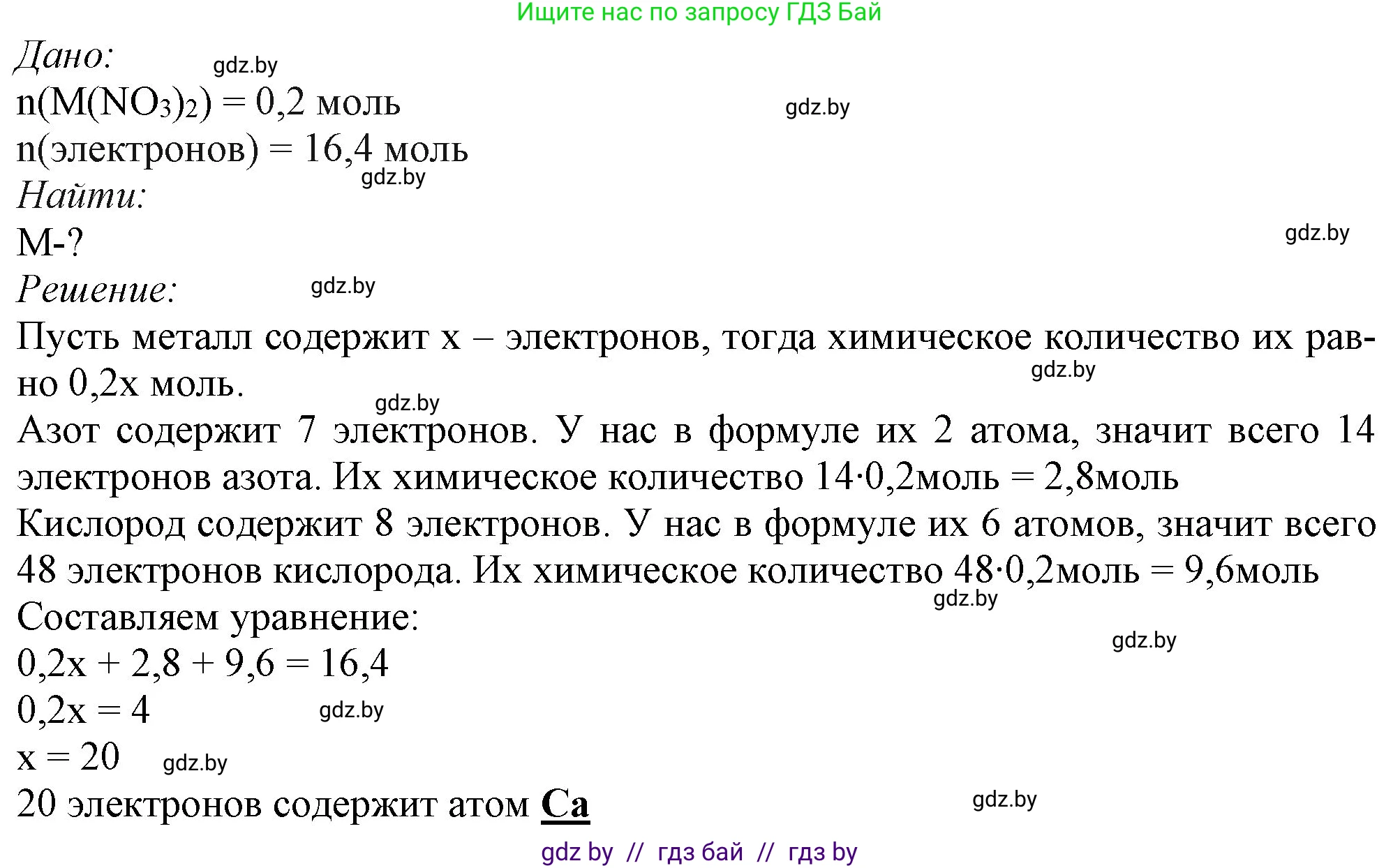 Химия, 11 класс Учебник, авторы: Мычко Дмитрий Иванович, Прохоревич Константин Николаевич, Борушко Ирина Ивановна, издательство Адукацыя i выхаванне, Минск, 2021, зелёного цвета, страница 51, номер 10, Решение