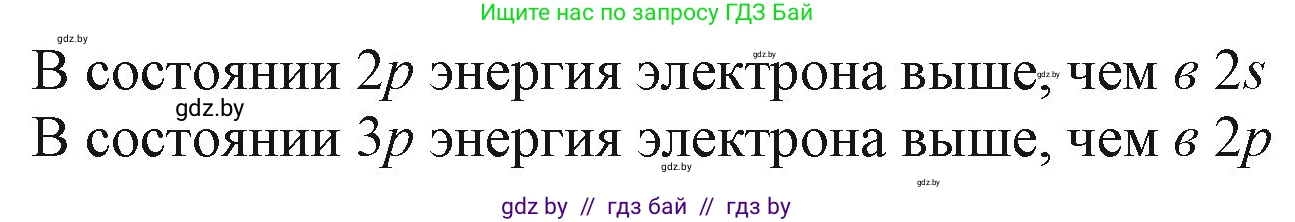 Химия, 11 класс Учебник, авторы: Мычко Дмитрий Иванович, Прохоревич Константин Николаевич, Борушко Ирина Ивановна, издательство Адукацыя i выхаванне, Минск, 2021, зелёного цвета, страница 51, номер 5, Решение