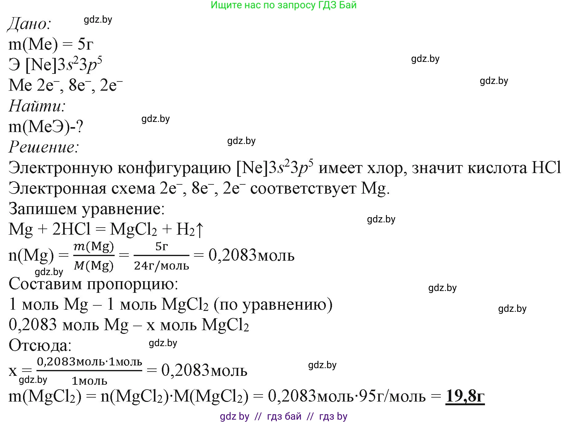 Химия, 11 класс Учебник, авторы: Мычко Дмитрий Иванович, Прохоревич Константин Николаевич, Борушко Ирина Ивановна, издательство Адукацыя i выхаванне, Минск, 2021, зелёного цвета, страница 57, номер 9, Решение