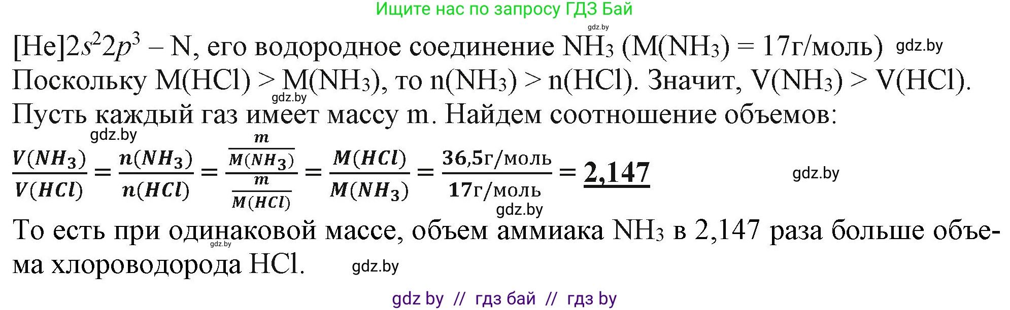 Химия, 11 класс Учебник, авторы: Мычко Дмитрий Иванович, Прохоревич Константин Николаевич, Борушко Ирина Ивановна, издательство Адукацыя i выхаванне, Минск, 2021, зелёного цвета, страница 64, номер 10, Решение (продолжение 2)