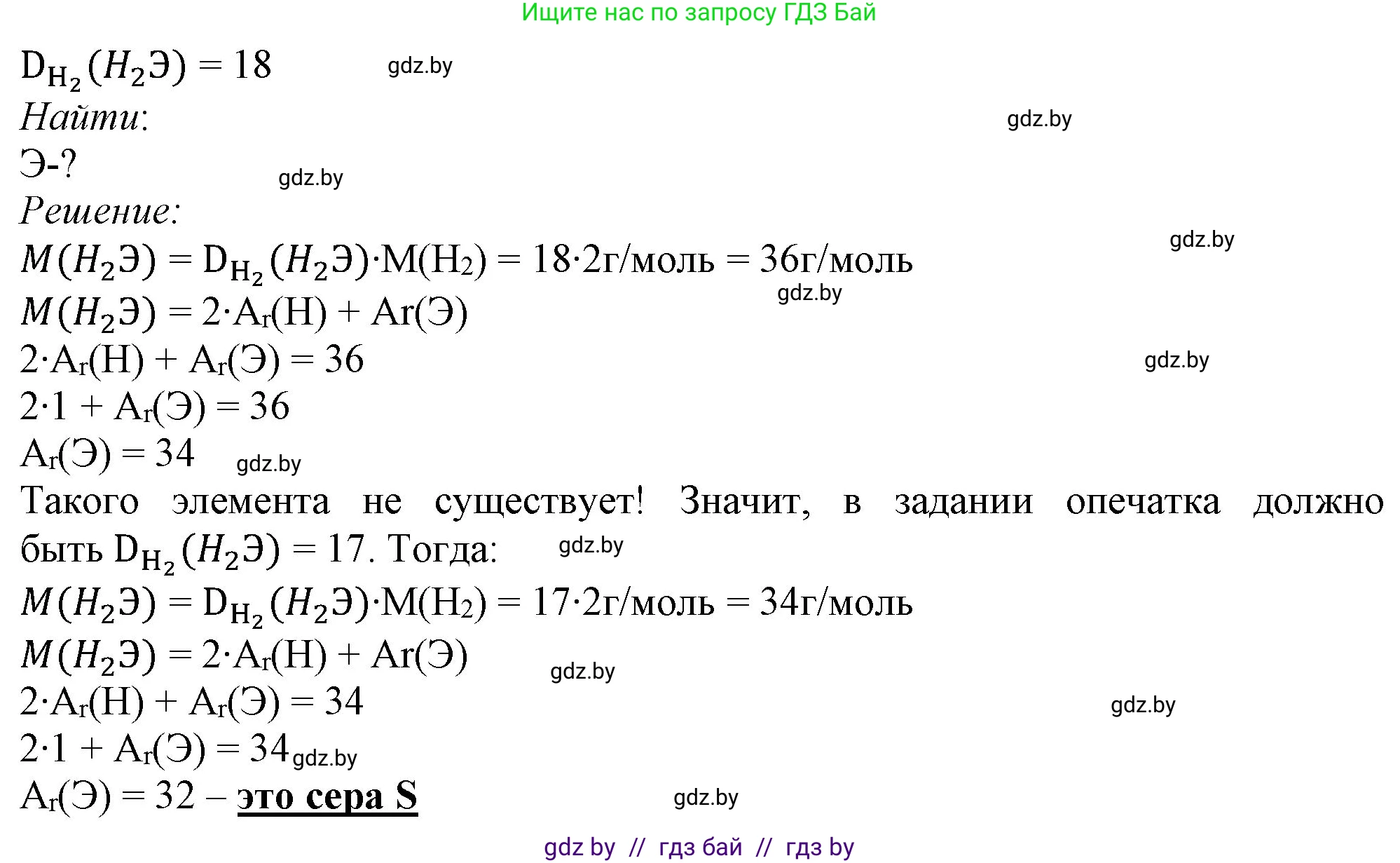 Химия, 11 класс Учебник, авторы: Мычко Дмитрий Иванович, Прохоревич Константин Николаевич, Борушко Ирина Ивановна, издательство Адукацыя i выхаванне, Минск, 2021, зелёного цвета, страница 68, номер 10, Решение (продолжение 2)