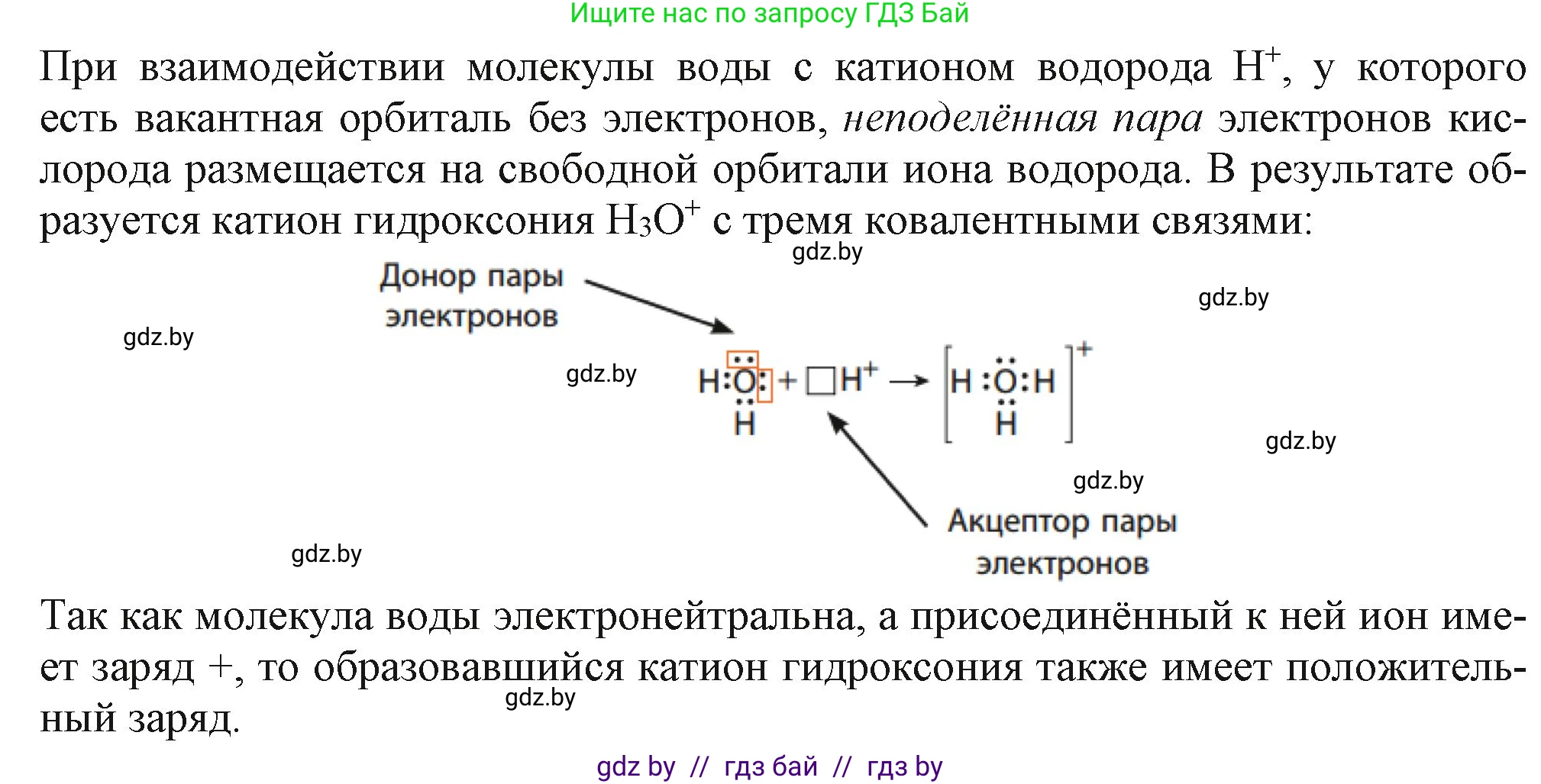 Химия, 11 класс Учебник, авторы: Мычко Дмитрий Иванович, Прохоревич Константин Николаевич, Борушко Ирина Ивановна, издательство Адукацыя i выхаванне, Минск, 2021, зелёного цвета, страница 76, номер 6, Решение