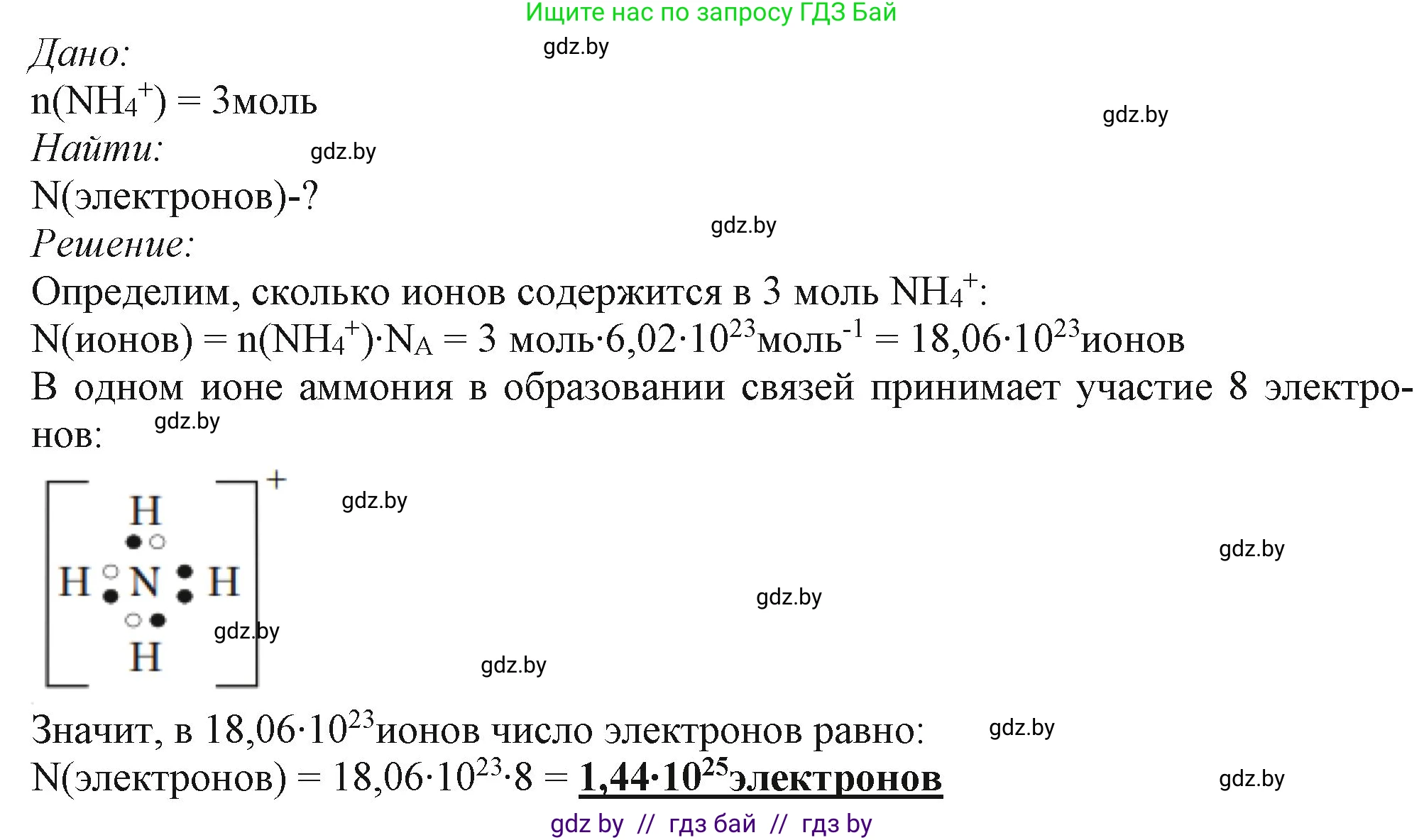 Химия, 11 класс Учебник, авторы: Мычко Дмитрий Иванович, Прохоревич Константин Николаевич, Борушко Ирина Ивановна, издательство Адукацыя i выхаванне, Минск, 2021, зелёного цвета, страница 76, номер 9, Решение