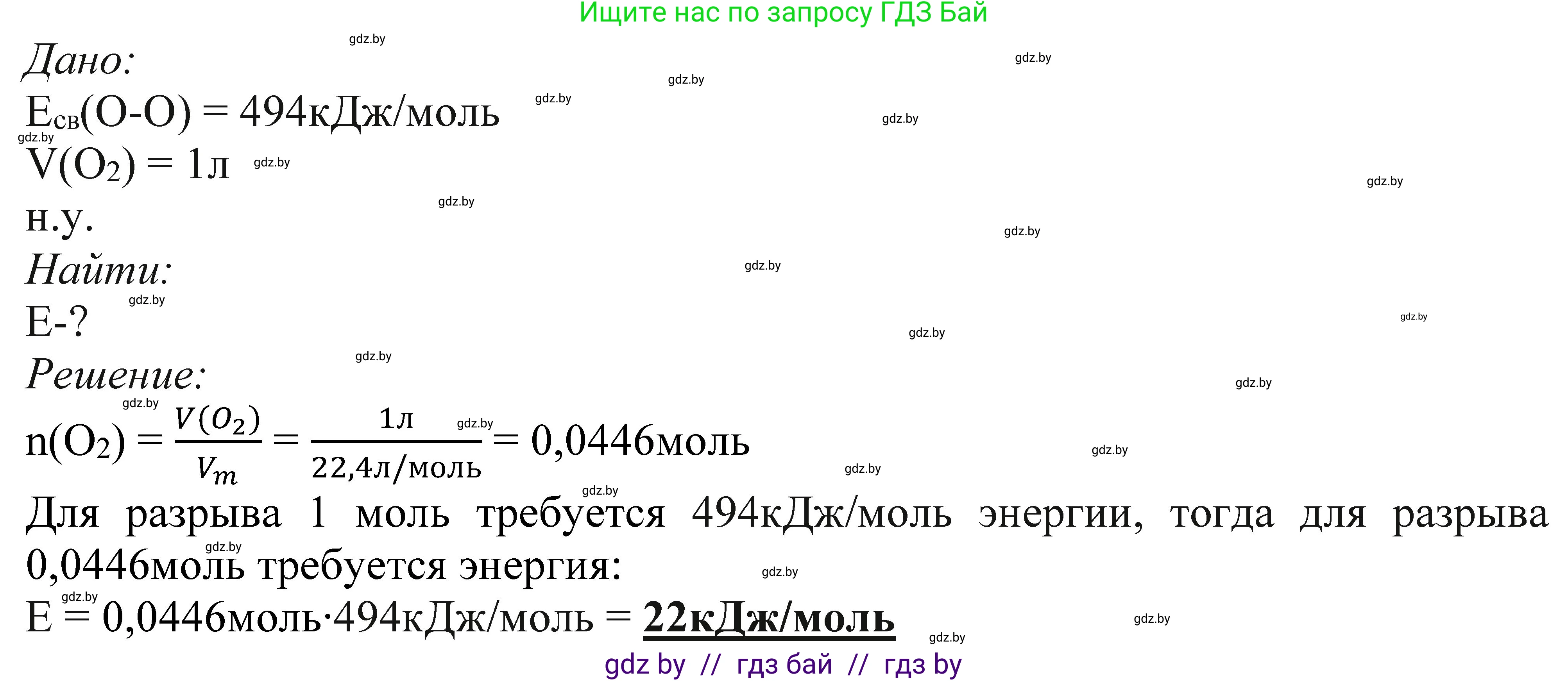 Химия, 11 класс Учебник, авторы: Мычко Дмитрий Иванович, Прохоревич Константин Николаевич, Борушко Ирина Ивановна, издательство Адукацыя i выхаванне, Минск, 2021, зелёного цвета, страница 83, номер 10, Решение
