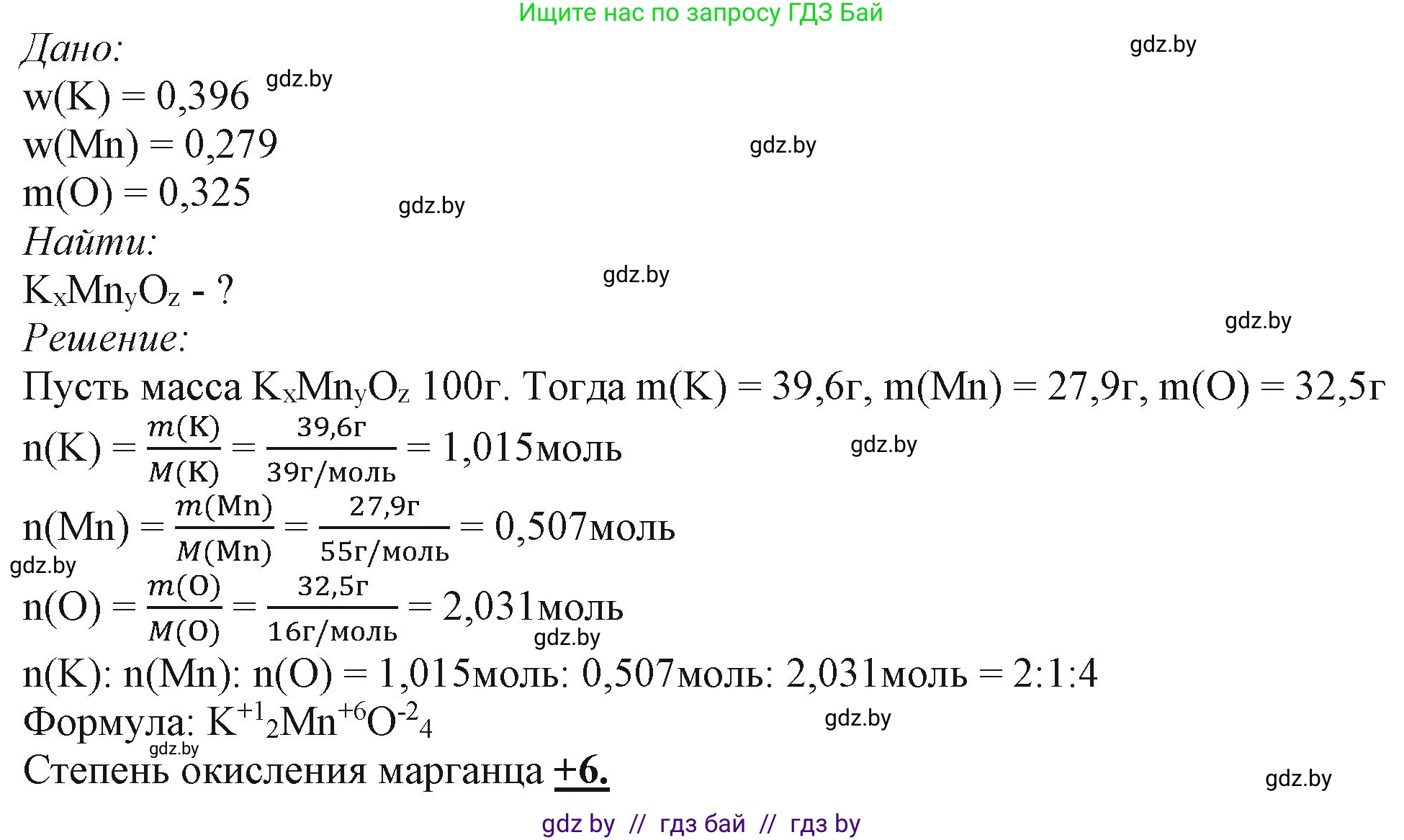 Химия, 11 класс Учебник, авторы: Мычко Дмитрий Иванович, Прохоревич Константин Николаевич, Борушко Ирина Ивановна, издательство Адукацыя i выхаванне, Минск, 2021, зелёного цвета, страница 88, номер 10, Решение