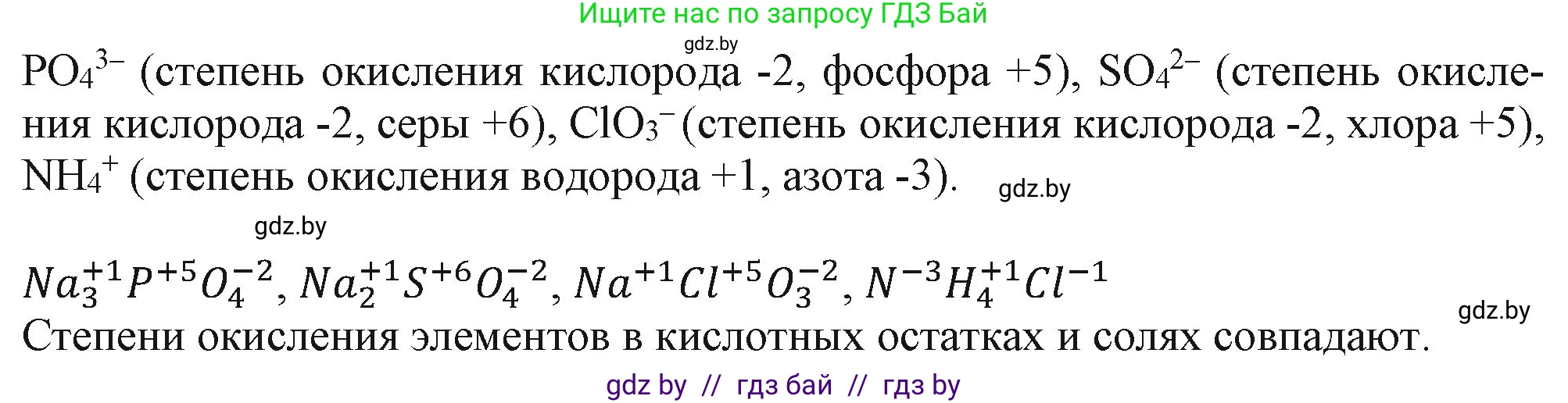 Химия, 11 класс Учебник, авторы: Мычко Дмитрий Иванович, Прохоревич Константин Николаевич, Борушко Ирина Ивановна, издательство Адукацыя i выхаванне, Минск, 2021, зелёного цвета, страница 87, номер 6, Решение