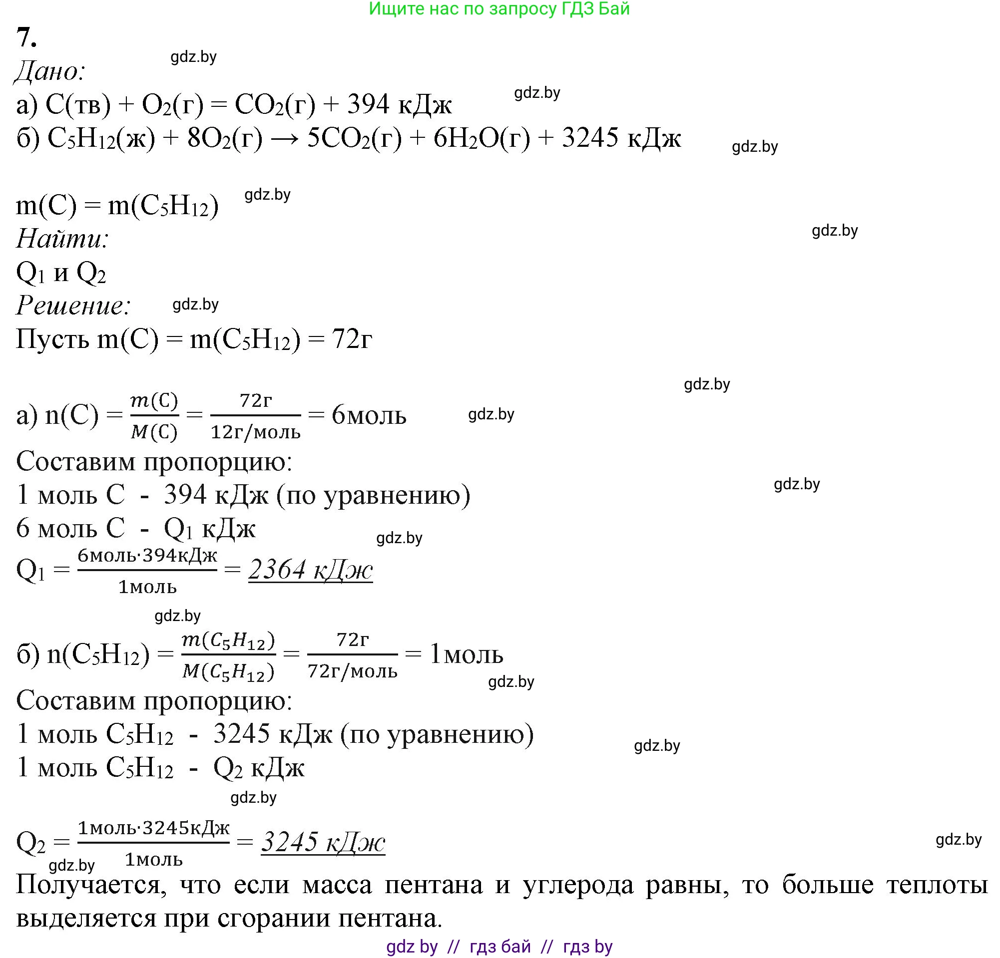 Химия, 11 класс Учебник, авторы: Мычко Дмитрий Иванович, Прохоревич Константин Николаевич, Борушко Ирина Ивановна, издательство Адукацыя i выхаванне, Минск, 2021, зелёного цвета, страница 110, номер 7, Решение