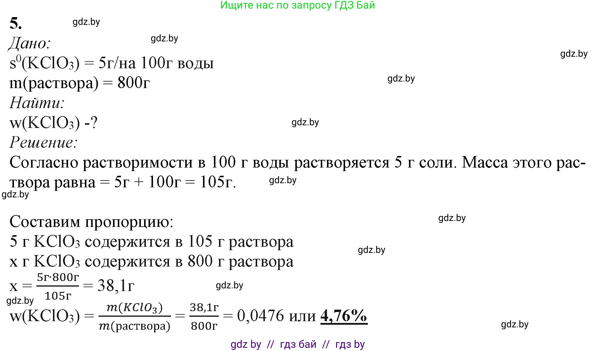 Химия, 11 класс Учебник, авторы: Мычко Дмитрий Иванович, Прохоревич Константин Николаевич, Борушко Ирина Ивановна, издательство Адукацыя i выхаванне, Минск, 2021, зелёного цвета, страница 136, номер 5, Решение