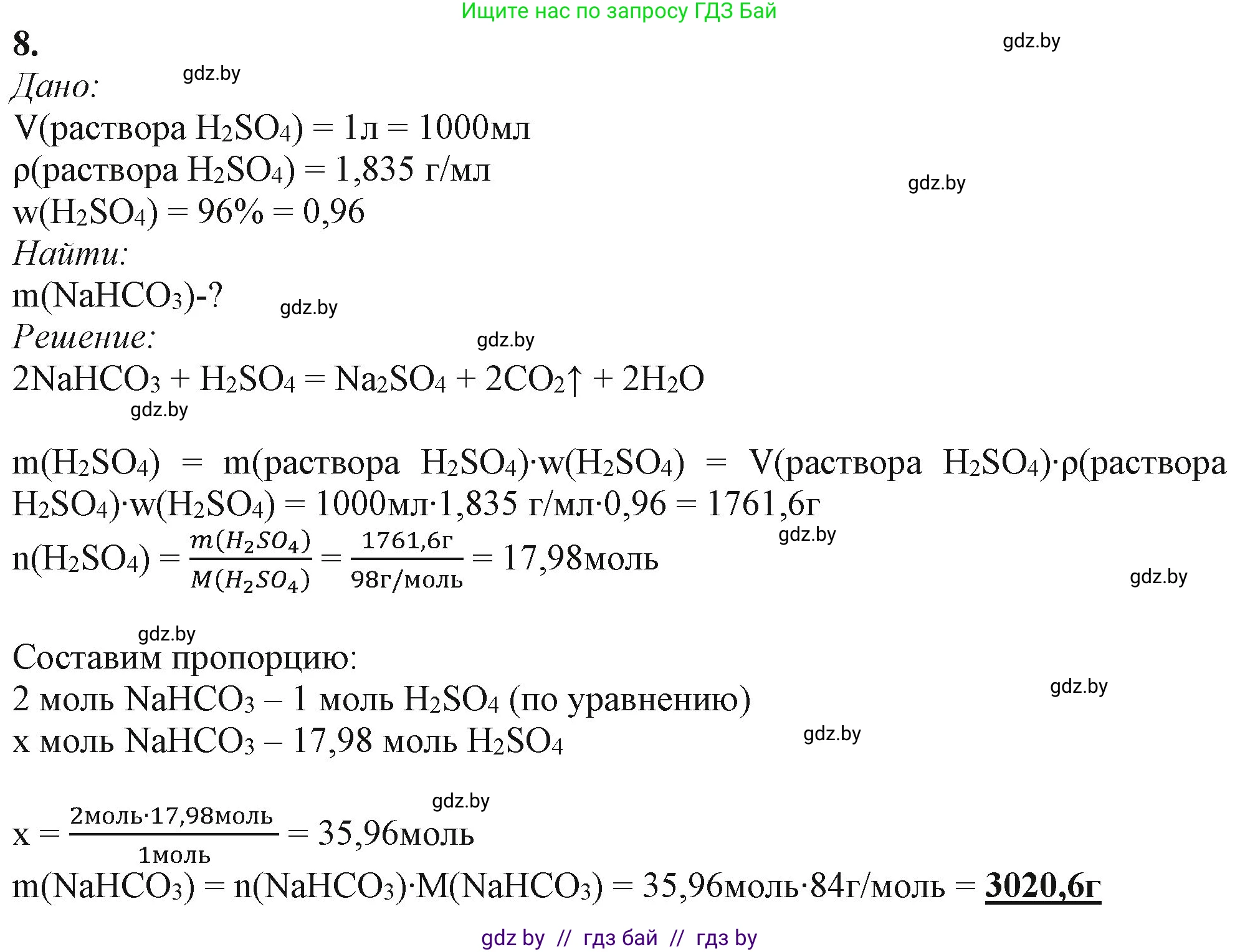 Химия, 11 класс Учебник, авторы: Мычко Дмитрий Иванович, Прохоревич Константин Николаевич, Борушко Ирина Ивановна, издательство Адукацыя i выхаванне, Минск, 2021, зелёного цвета, страница 152, номер 8, Решение